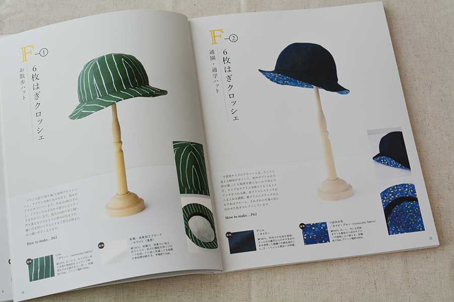 掲載されました：きれいに作れる帽子（赤峰清香さん著） | nunocoto fabric