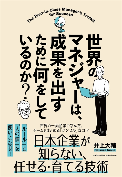 企業出版ならクロスメディア・マーケティング│書籍でブランドと集客を強化