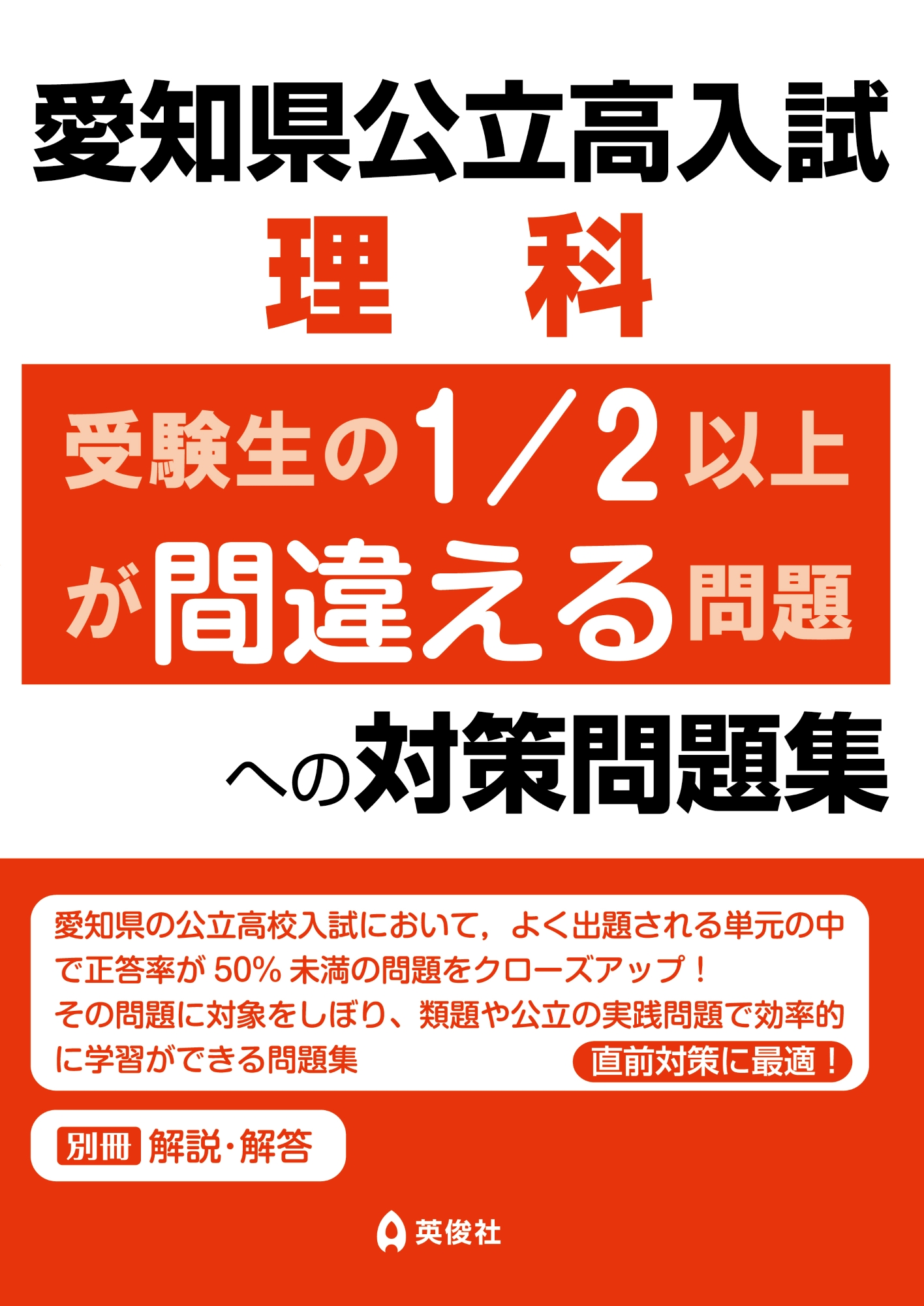 愛知県公立高入試対策問題集シリーズ ｜ 高校受験の書籍 ｜ 本のご紹介