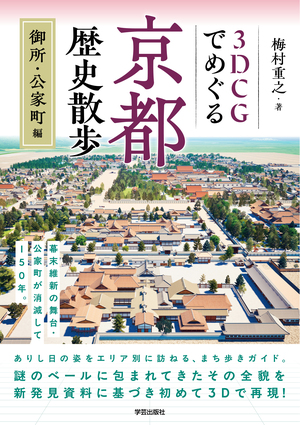 PLAN 1 MID 編 建築・工芸・都市 PLAN 1 MID 編 建築・工芸・都市 都市