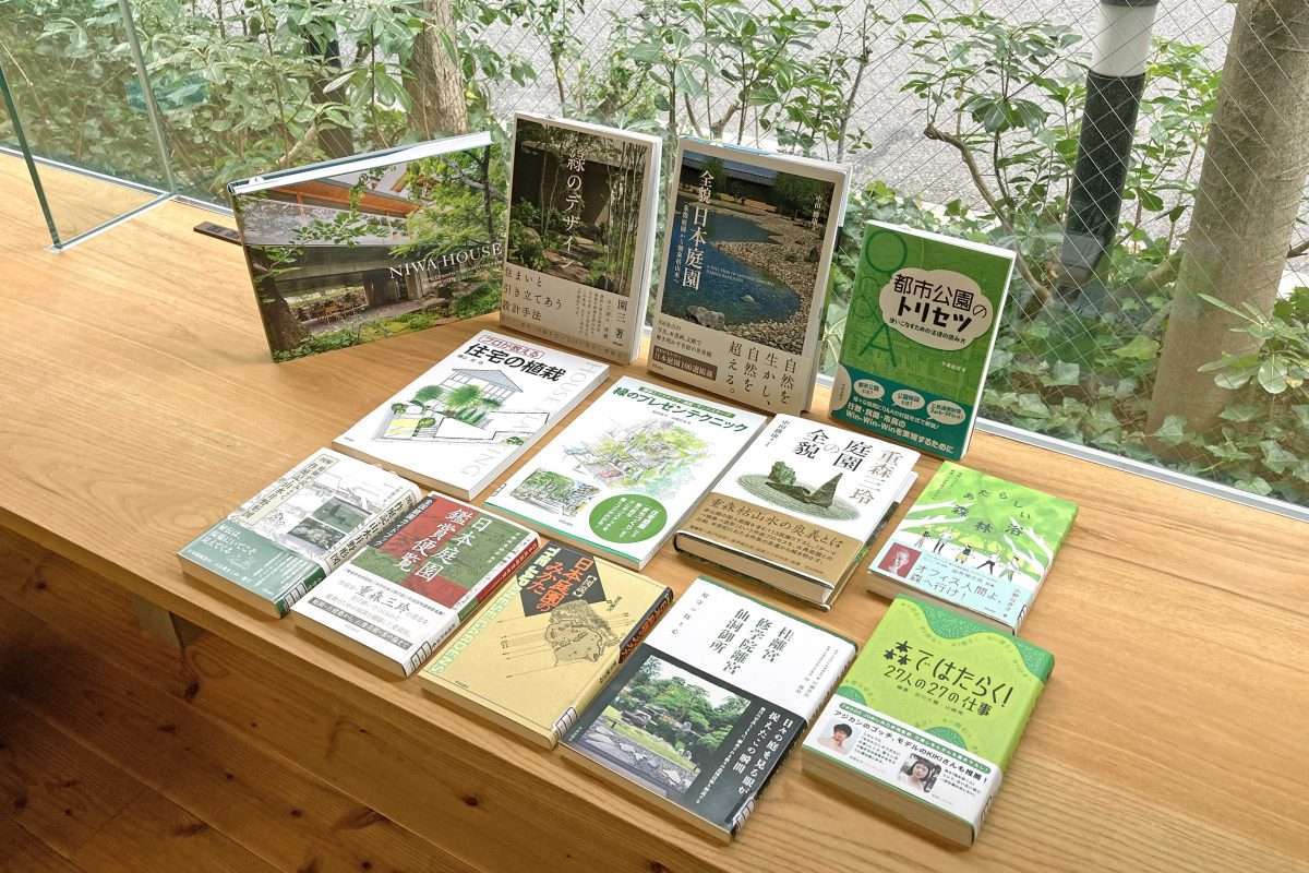 庭と緑にまつわる13冊 | 学芸出版社 - まち座｜今日の建築・都市