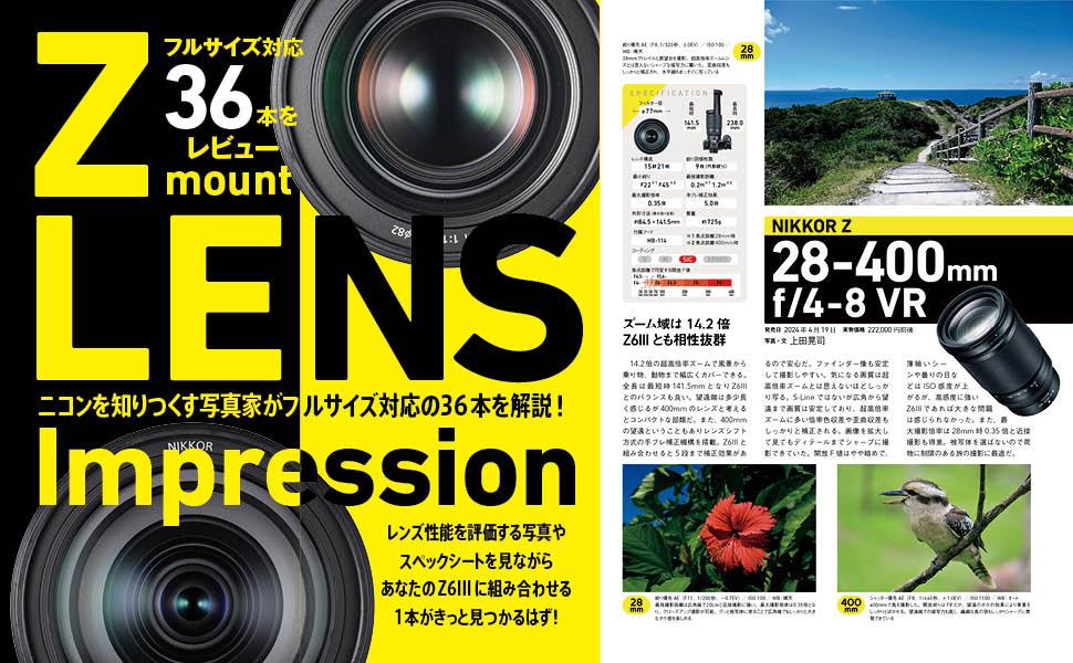 ニコン Z6III 完全ガイド - インプレスブックス