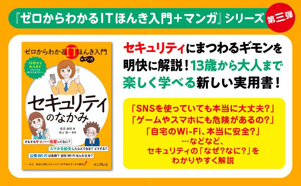 ITセキュリティソリューション大系 下巻 IT Text 情報セキュリティ