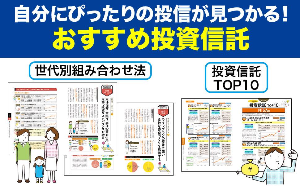 いちからわかる！新NISA＆iDeCo 2026年最新版 - インプレスブックス