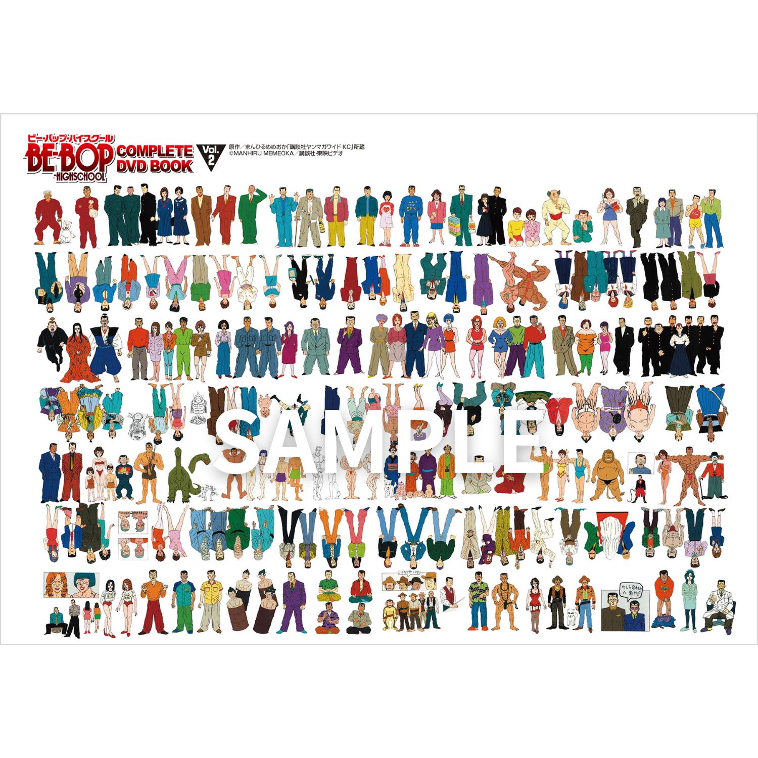 BE-BOP-HIGHSCHOOL COMPLETE DVD BOOK vol.2 - ぴあ株式会社