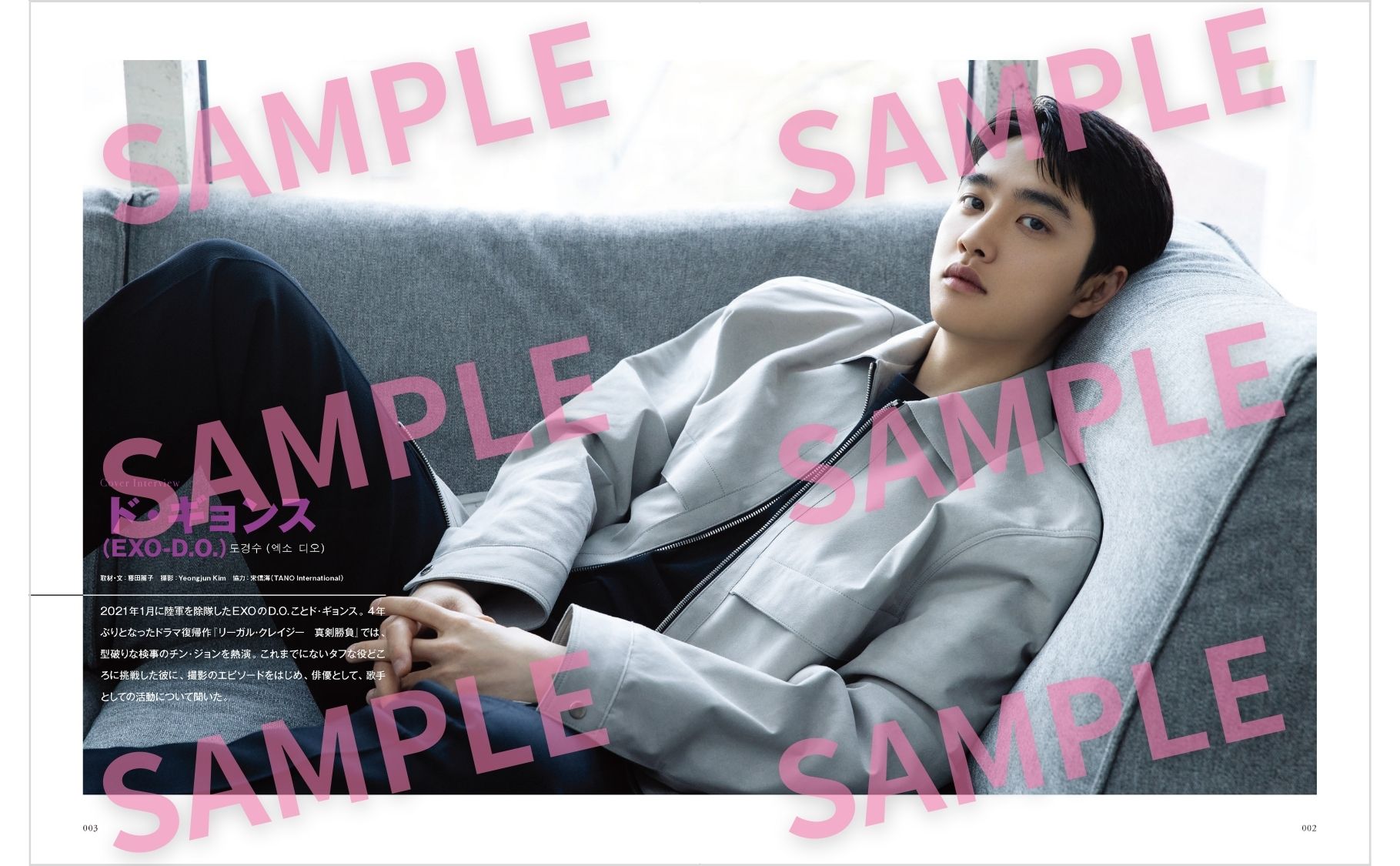 韓流ぴあ 2023年5月号 - ぴあ株式会社