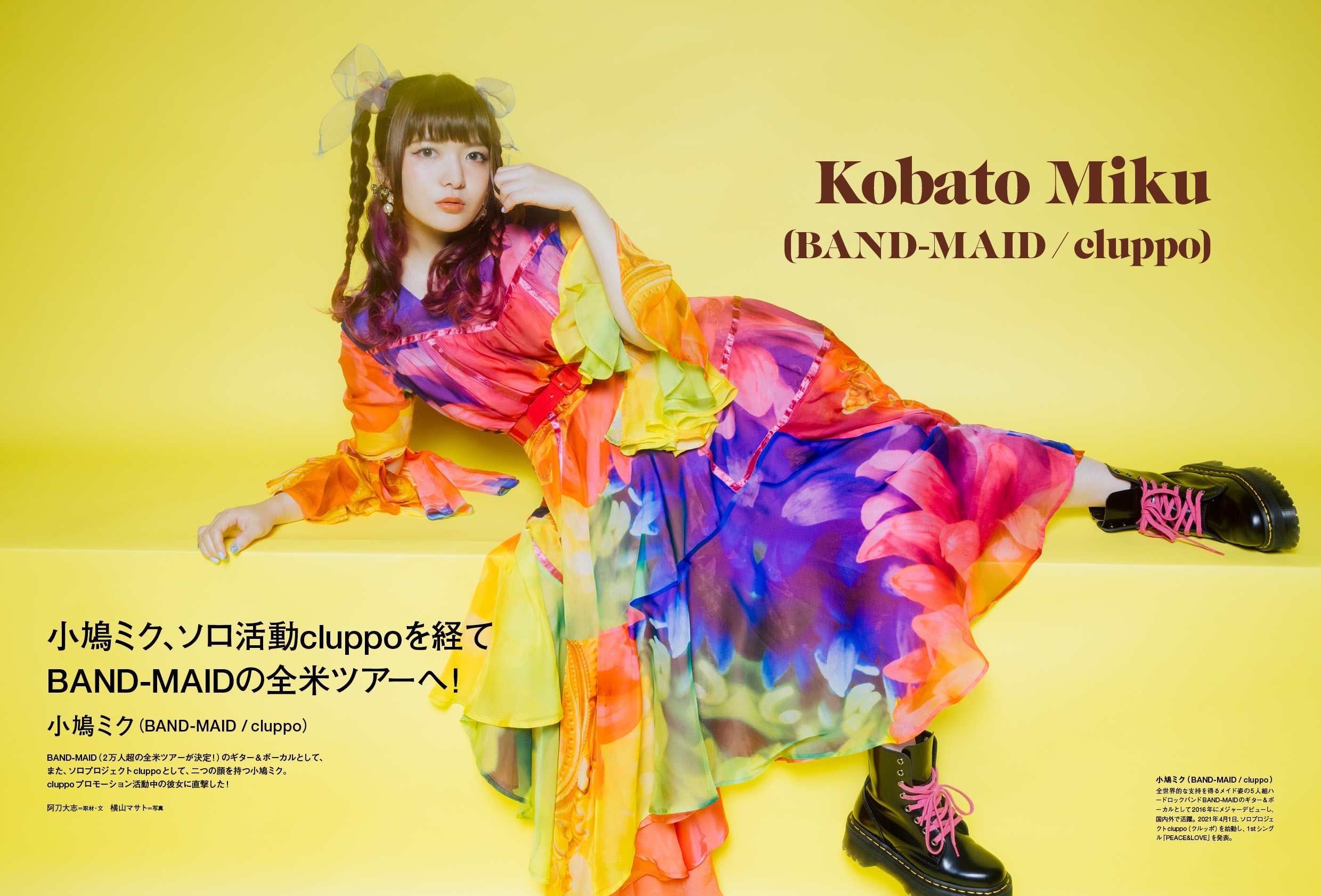 ぴあMUSIC COMPLEX(PMC) Vol.24(表紙:Stray Kids) - ぴあ株式会社