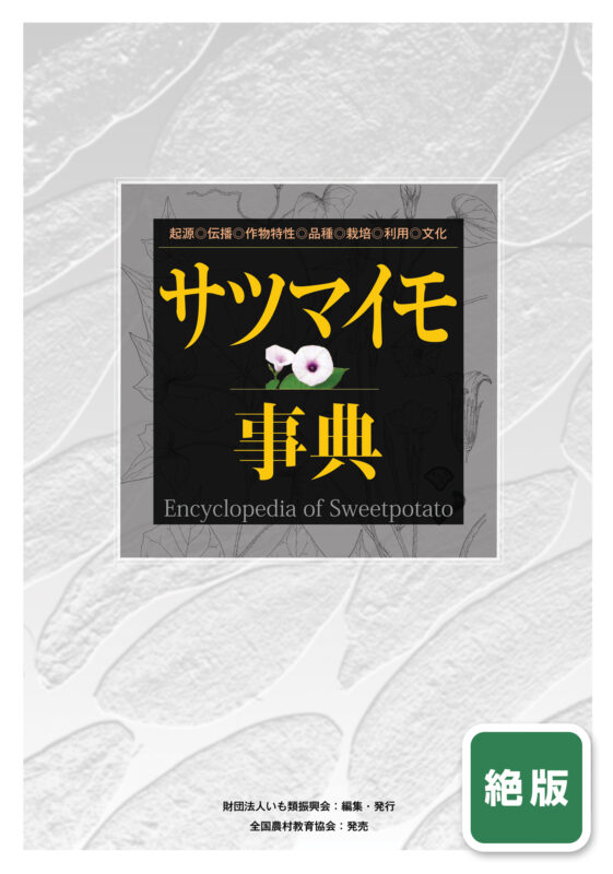 絶版］日本原色虫えい図鑑 - 全国農村教育協会 出版サイト