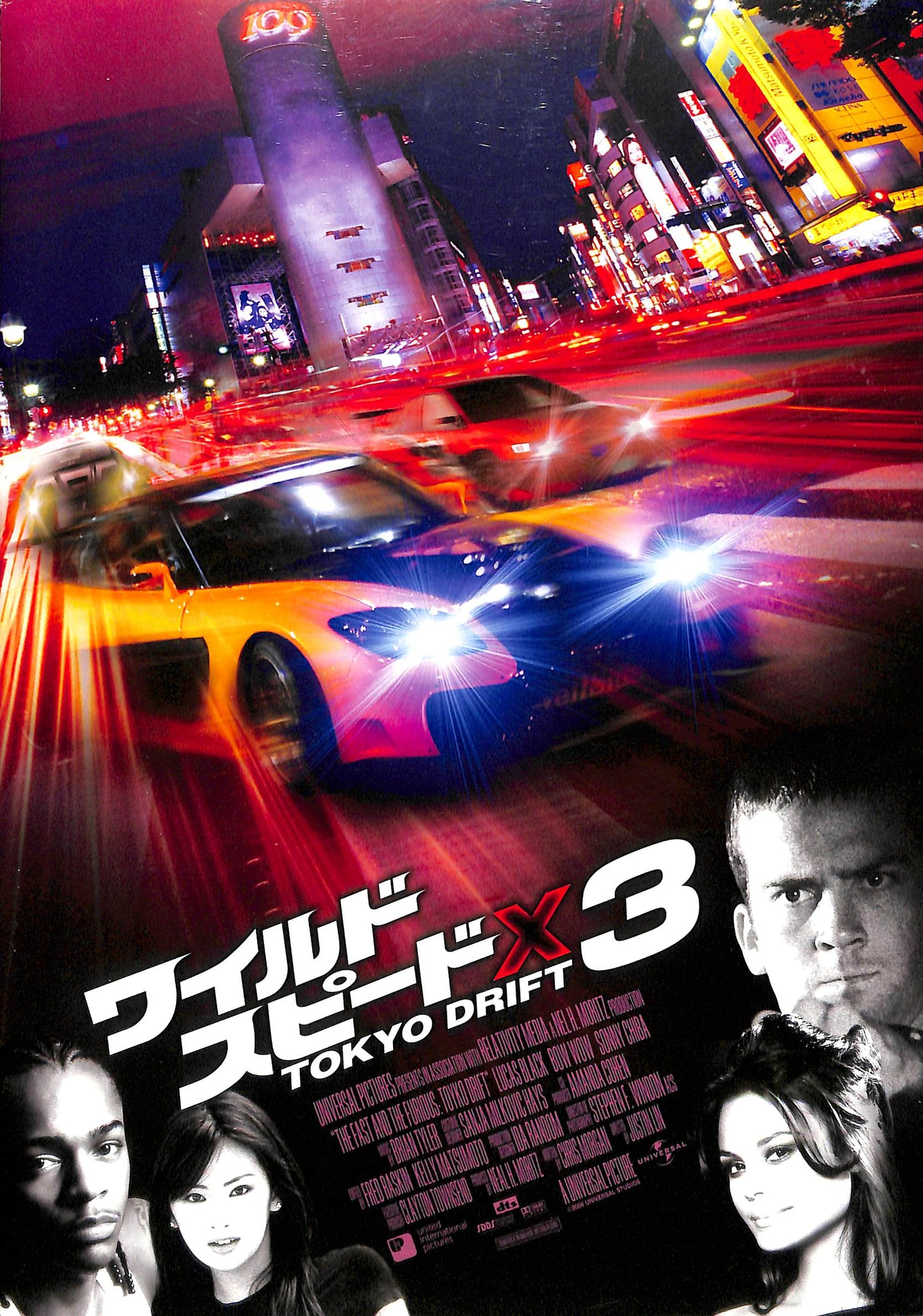映画パンフレット】ワイルド・スピードX3 TOKYO DRIFT (2006年