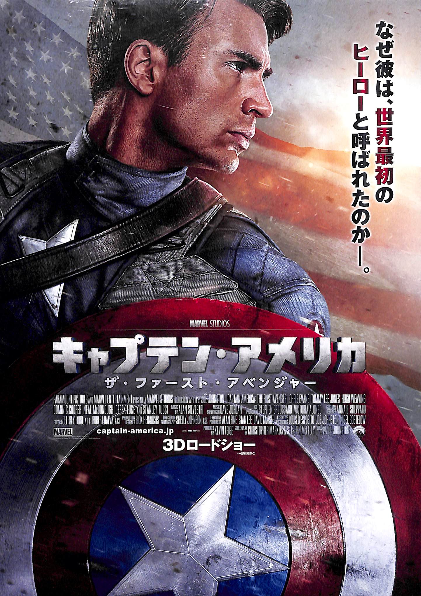 映画パンフレット】キャプテン・アメリカ/ザ・ファースト