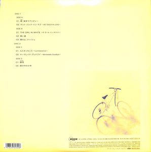 LP】僕の中の少年 (2020 Remaster) [Analog] 山下達郎– Books Channel