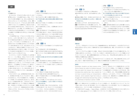7日間完成 英検2級 予想問題ドリル 6訂版 – 旺文社 学びストア