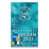 ☆学びストア限定☆特装版 英単語ターゲット1900 6訂版 OCEAN 2021