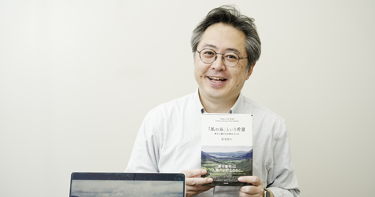 安宅和人 「風の谷」という希望 | 日経BOOKプラス