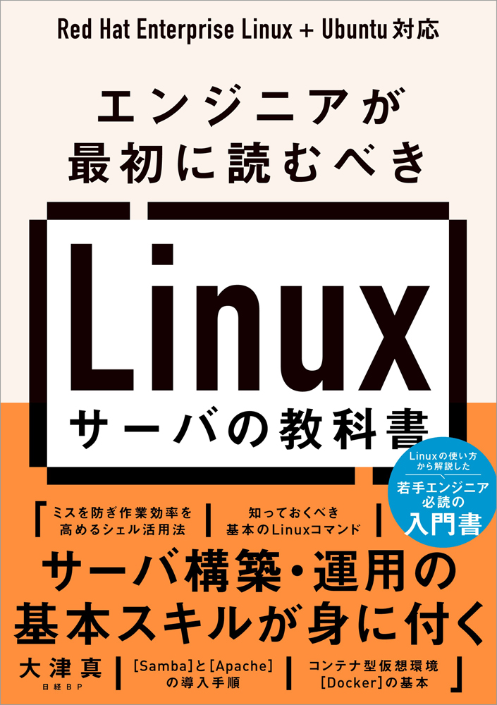 ITプロフェッショナル向け Windowsトラブル解決コマンド＆テクニック集