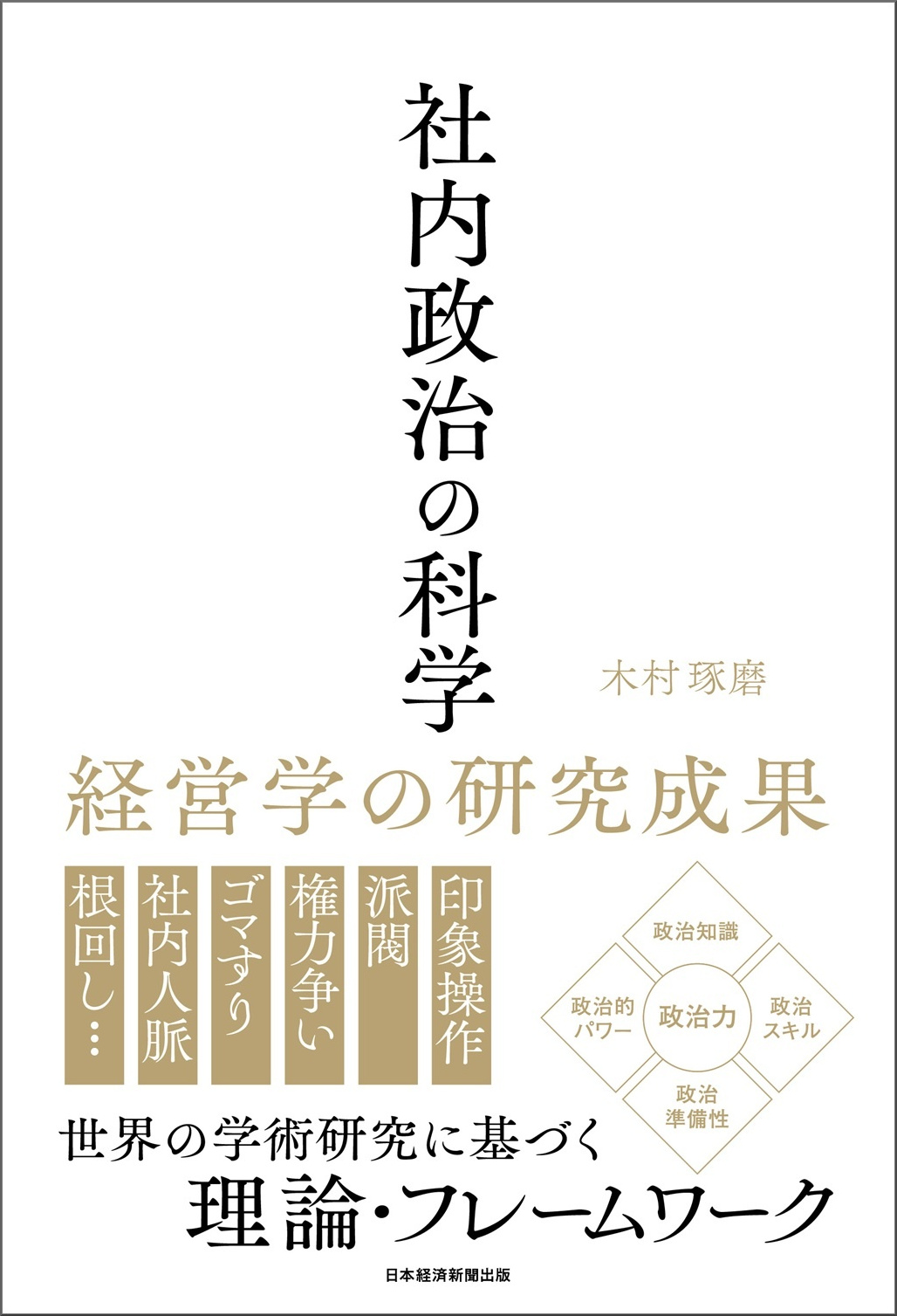 目指せ！ 稼げるプログラマー | 日経BOOKプラス