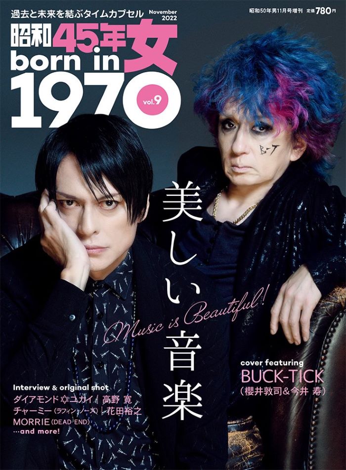 BUCK-TICK 櫻井敦司＆今井 寿が表紙に登場！「1970年女」第9弾は