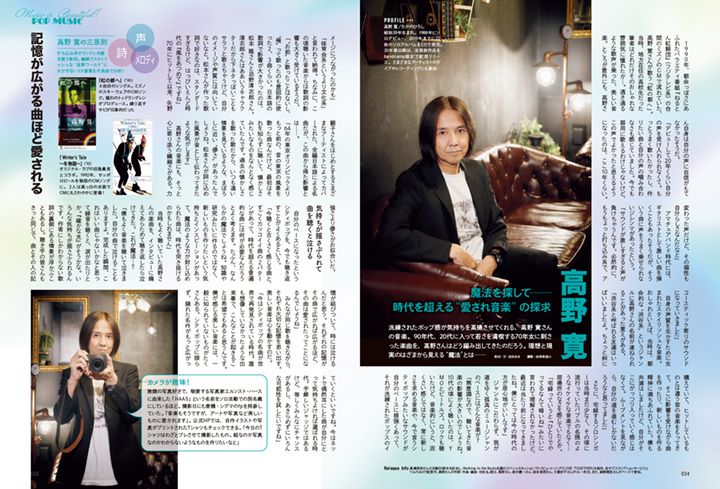 BUCK-TICK 櫻井敦司＆今井 寿が表紙に登場！「1970年女」第9弾は