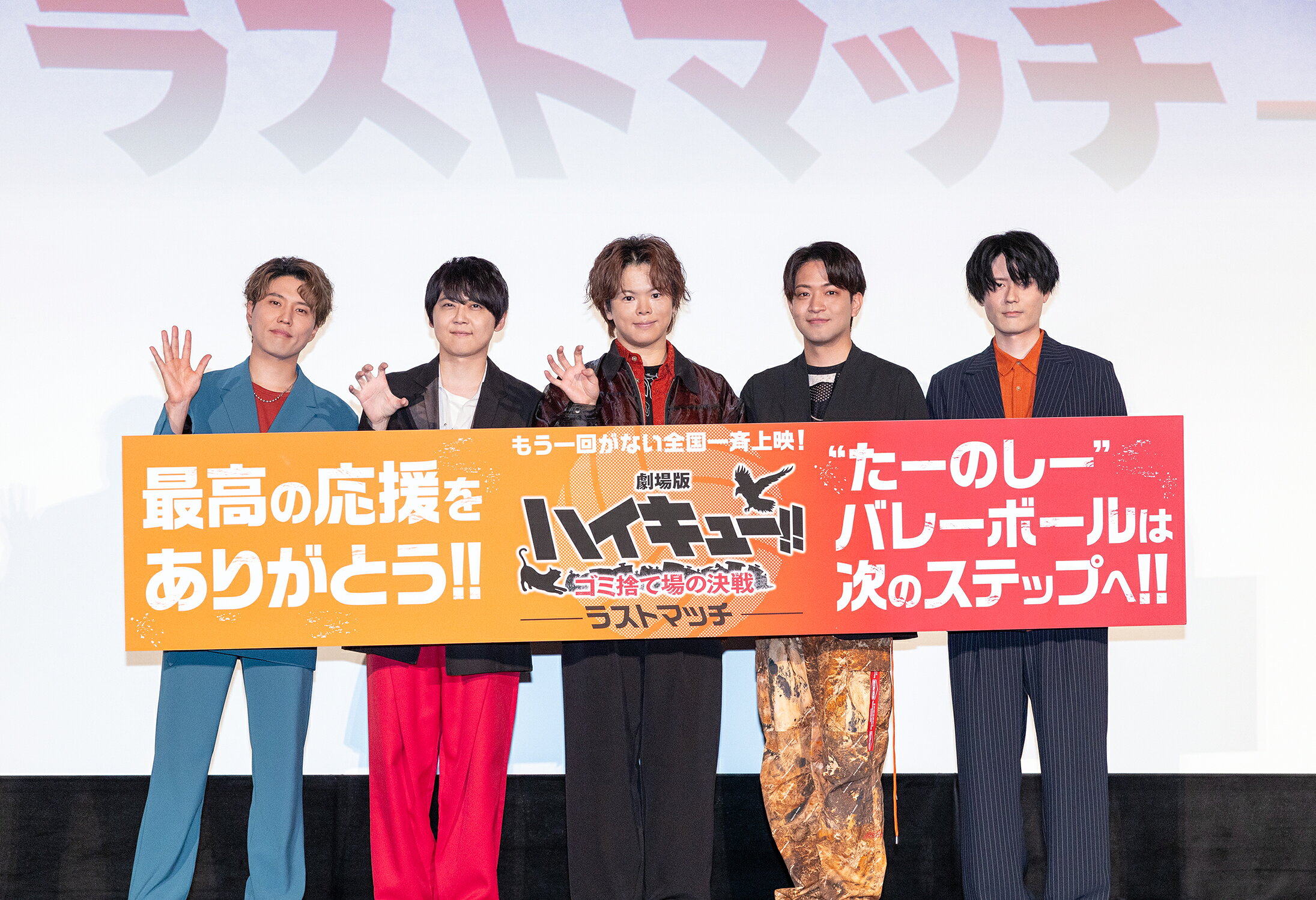 村瀬歩ら「ハイキュー!!」仲のよさ満載のラストマッチはイジり合戦