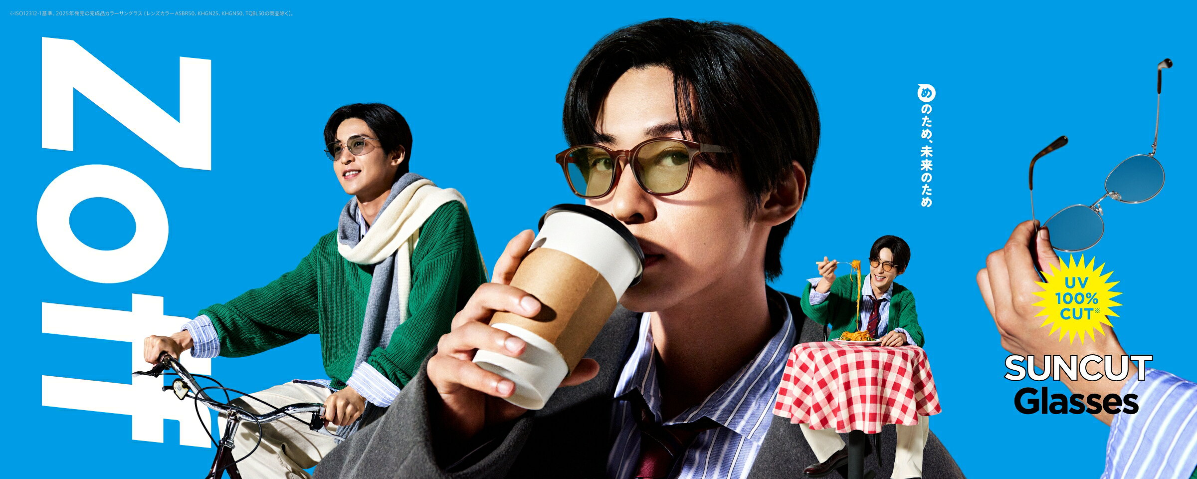 目黒蓮、Zoff新広告でサングラスと秋のコーデを着こなし登場！ - 推し楽