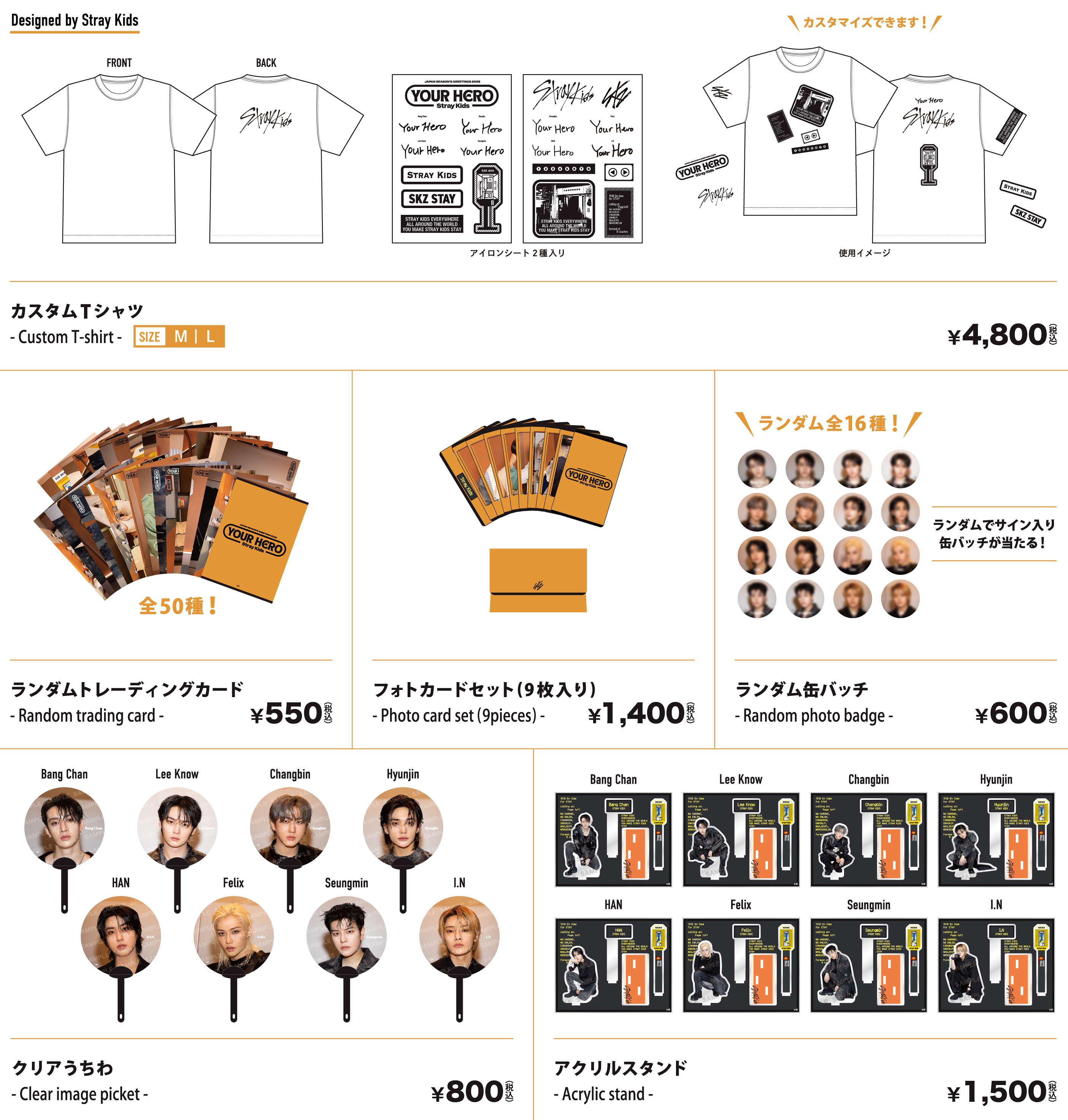 Stray Kidsシーグリ