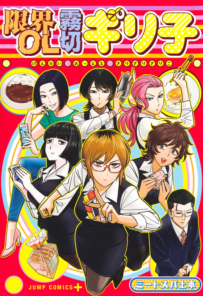 BLEACH―ブリーチ― 12／久保 帯人 | 集英社 ― SHUEISHA ―