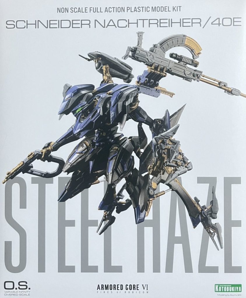 コトブキヤ スティールヘイズ レビュー | アルコンのゆったりプラモ