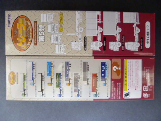 Nゲージ(1/150) トレーラーコレクション 5弾 西濃運輸 日野プロフィア