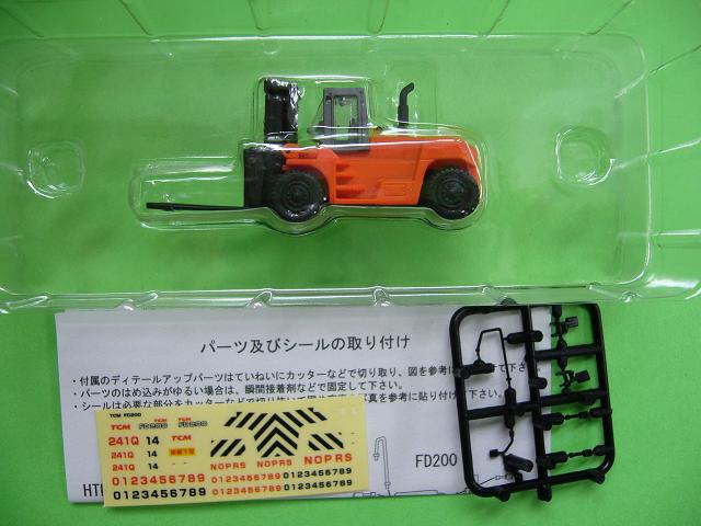 Nゲージ(1/150) Nジオコレ 特殊車両 TCM 大型フォークリフト(橙色) N
