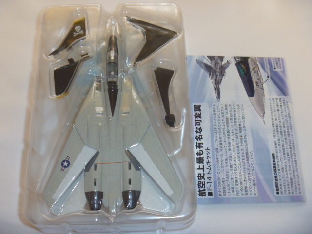 エフトイズ 1/144戦闘機 艦載機コレクション U.S.NAVY 01 F-14A トム