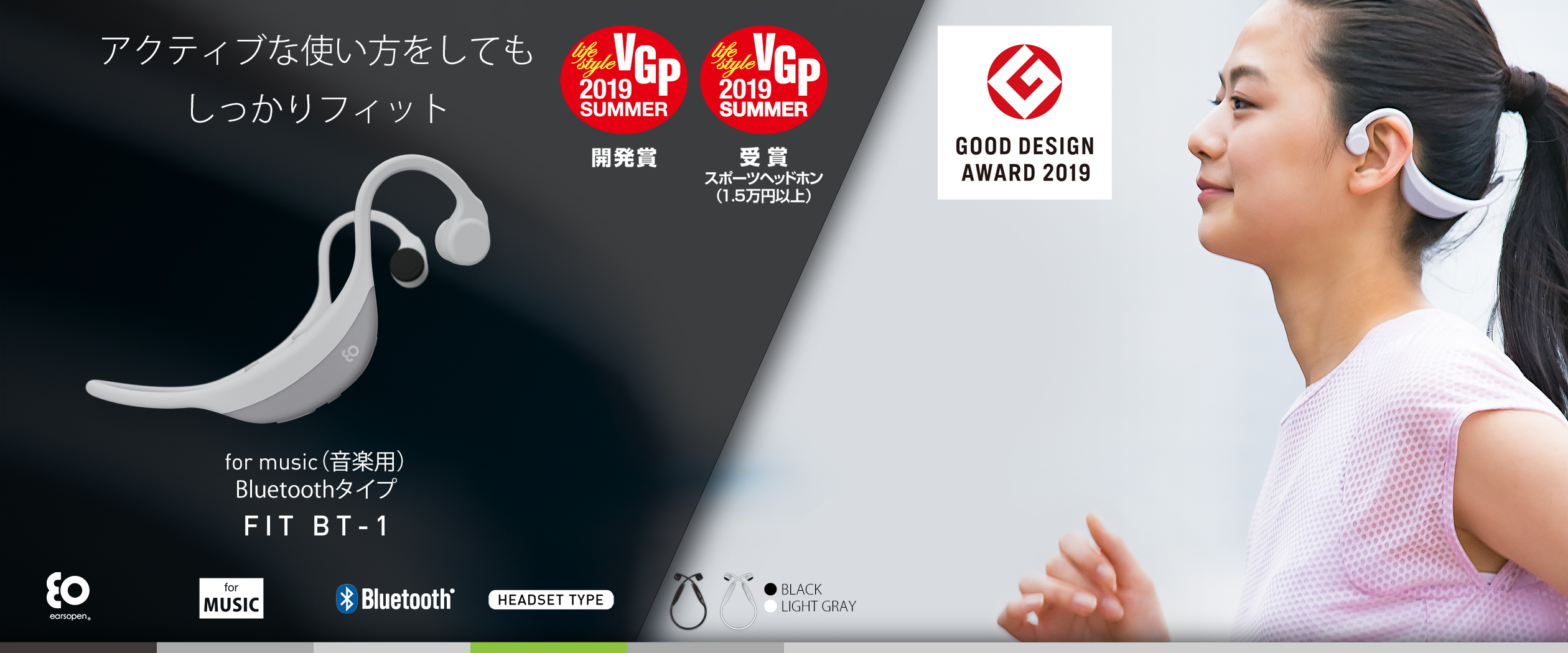 ワイヤレス骨伝導イヤホン（ヘッドセットタイプ） FIT BT-1 | earsopen