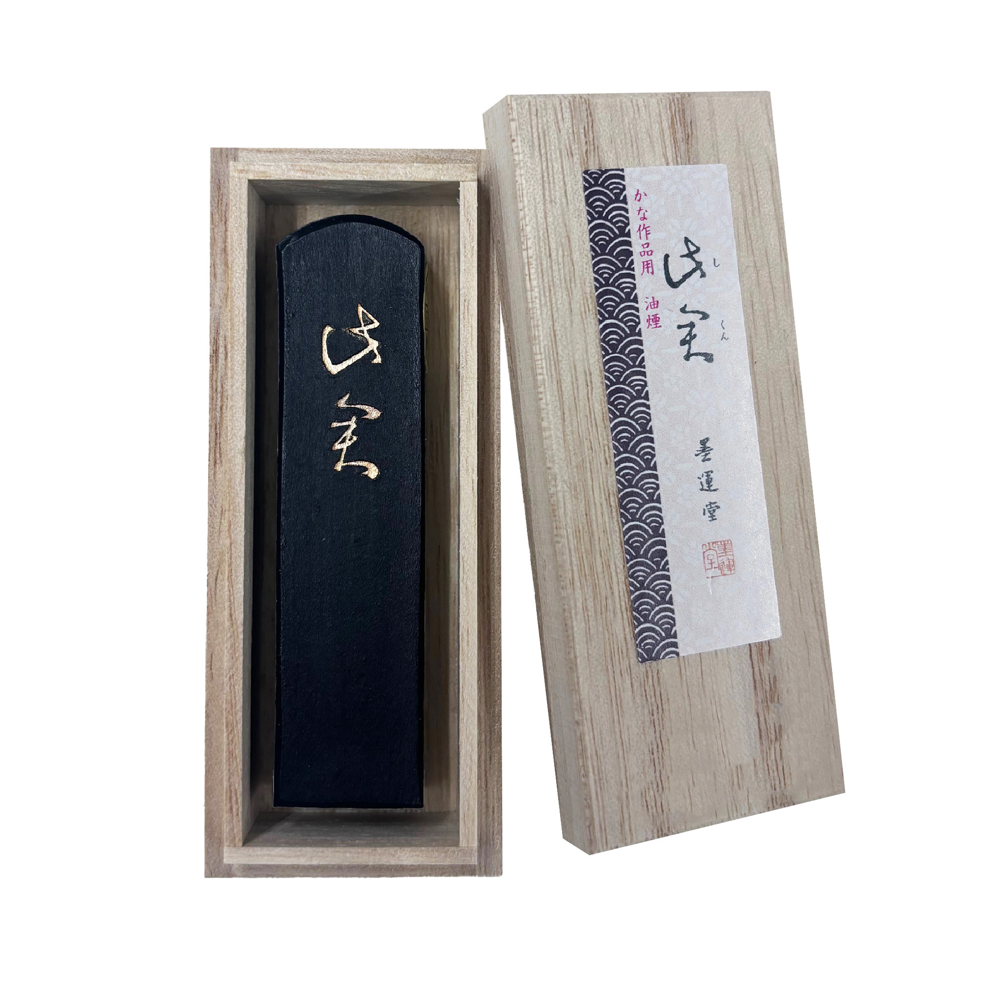 墨運堂百選墨 No.8 永楽 墨運堂百選墨 No.8 永楽 【公式通販】