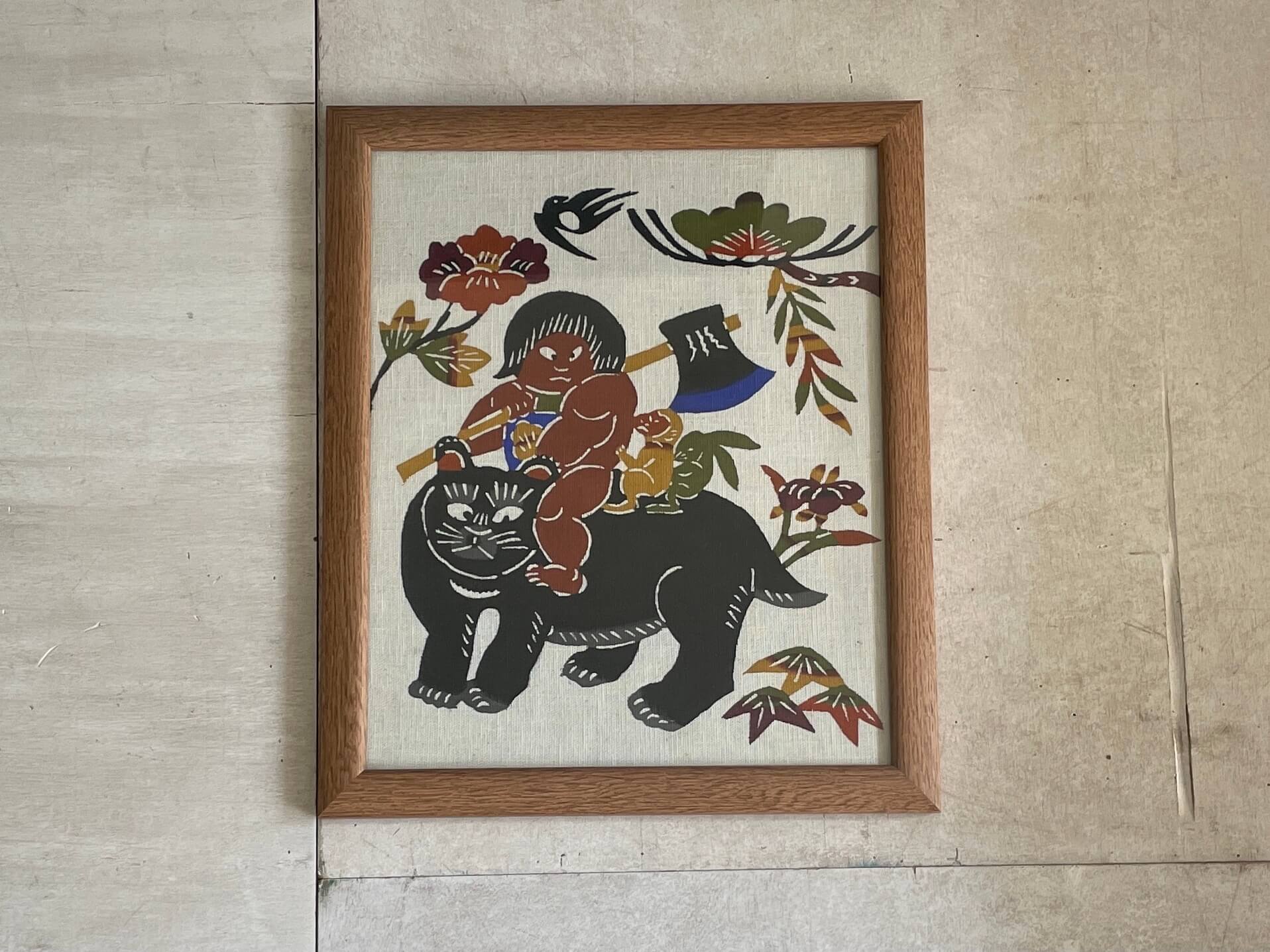 No.10369「型染絵〈きんたろう〉：柚木沙弥郎」39.5×47cm SOLD