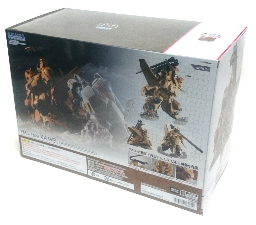 バンダイ ROBOT魂 ＜SIDE MS＞ YMS-16M ザメル ver. A.N.I.M.E. レビュー