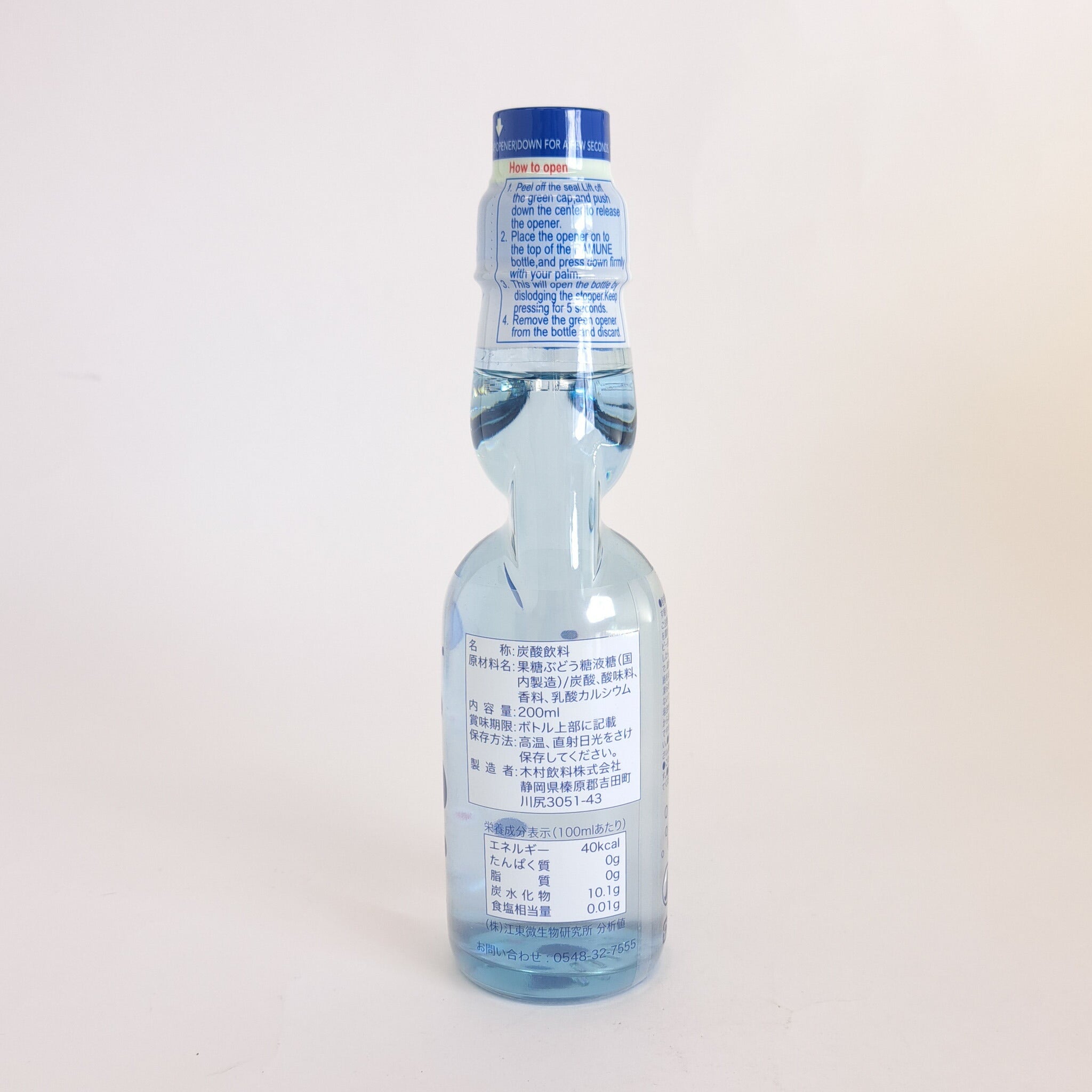 元祖ビー玉ラムネ – 房総の駅 とみうら