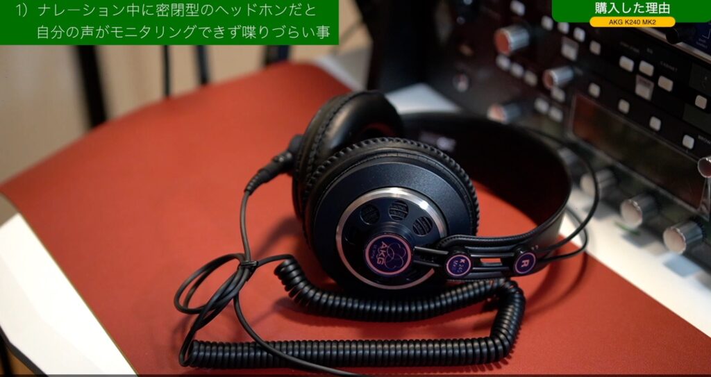 開封レビュー】定番モニターヘッドホン「AKG K240MK2」セミオープン型