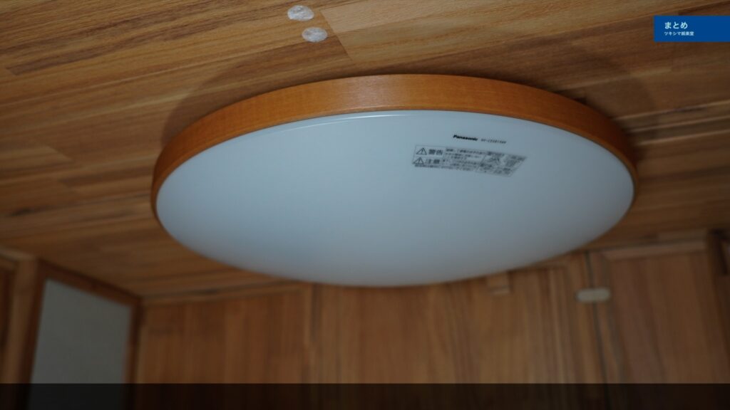 ナチュラルカラーデザインが防音室にマッチ。パナソニックLED