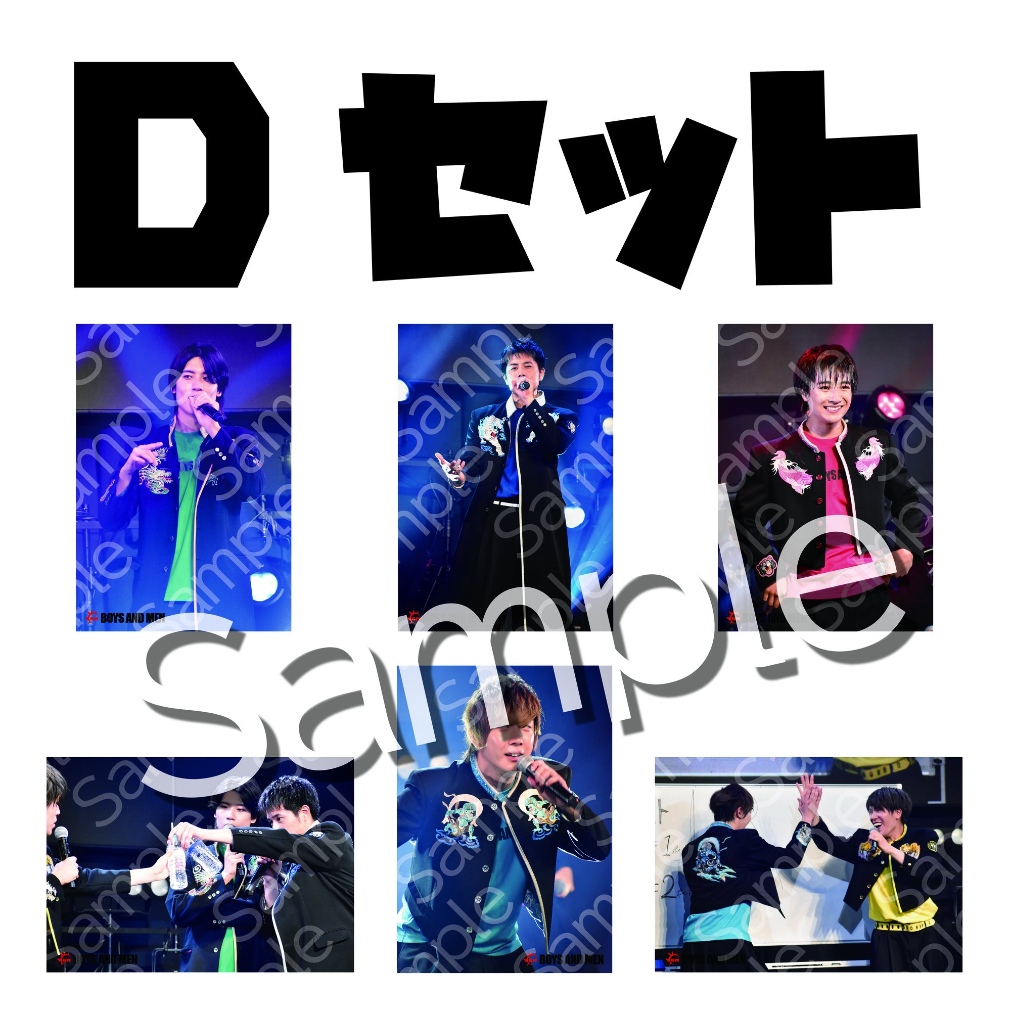 7/18 ボイメンファミリー限定！ ボイメン秘密会合 グッズ販売＆特典会