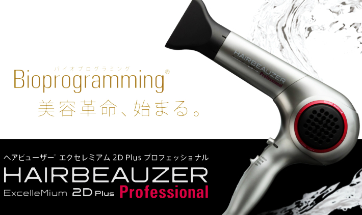 ヘアビューザー | 西千葉の美容室｜Beauty Matsubara（ビューティー