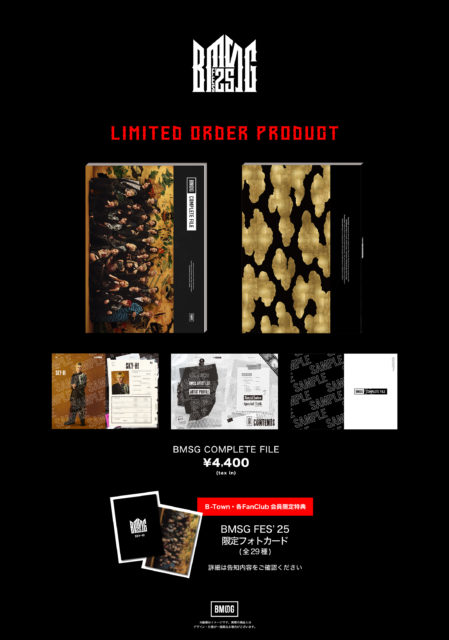 BMSG COMPLETE FILE」EC限定販売について | BMSG