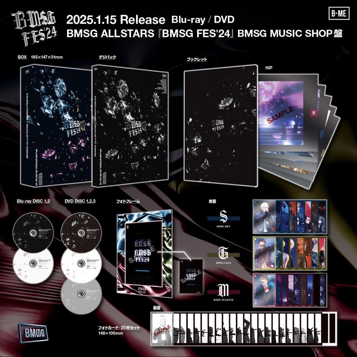 1月15日(水)「BMSG FES'24」DVD/Blu-ray リリース！ | BMSG
