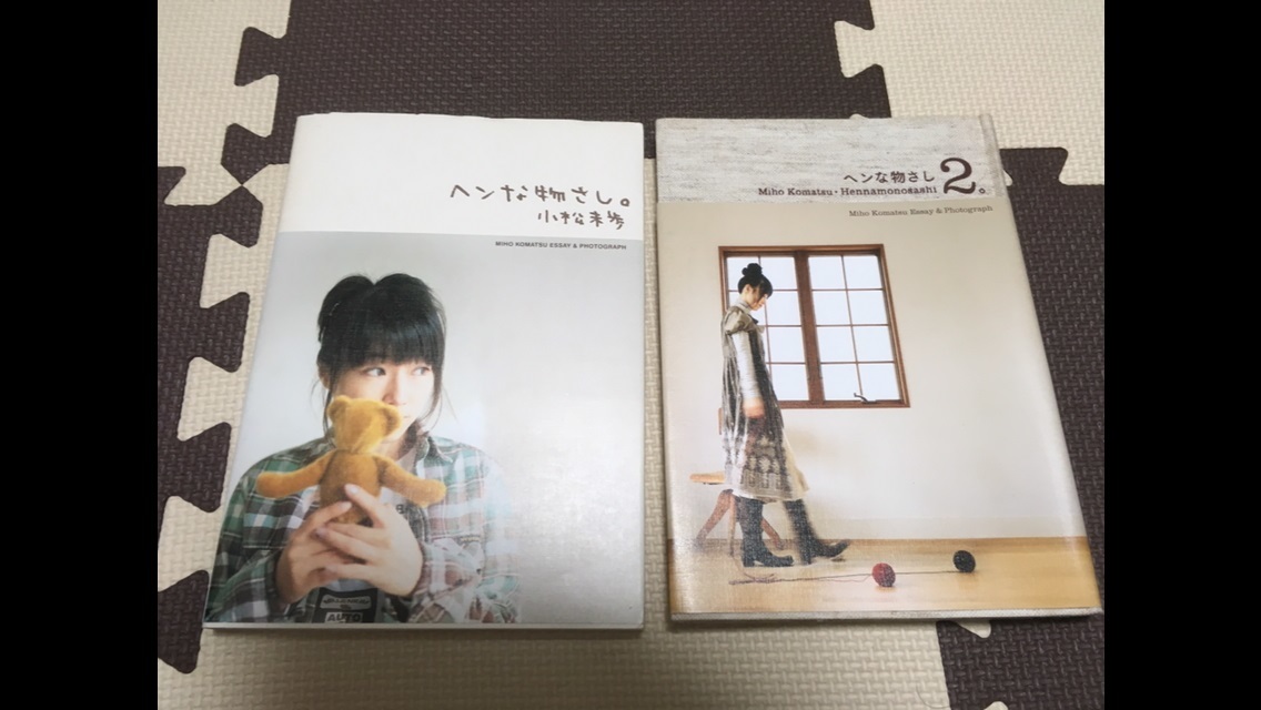 懐古】ヘンな物さし。【小松未歩】 - うさぎの隠れ家