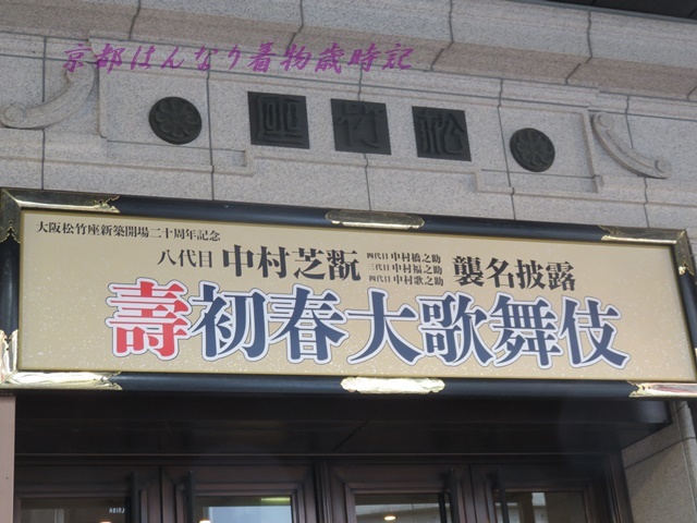 極上の梅川忠兵衛！仁左衛門さんと孝太郎さん～小さな呼吸と早変わりの