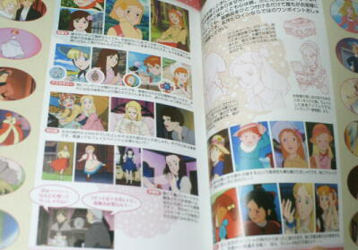 世界名作劇場シリーズメモリアルブックヨーロッパ編 | HAGIの雑本