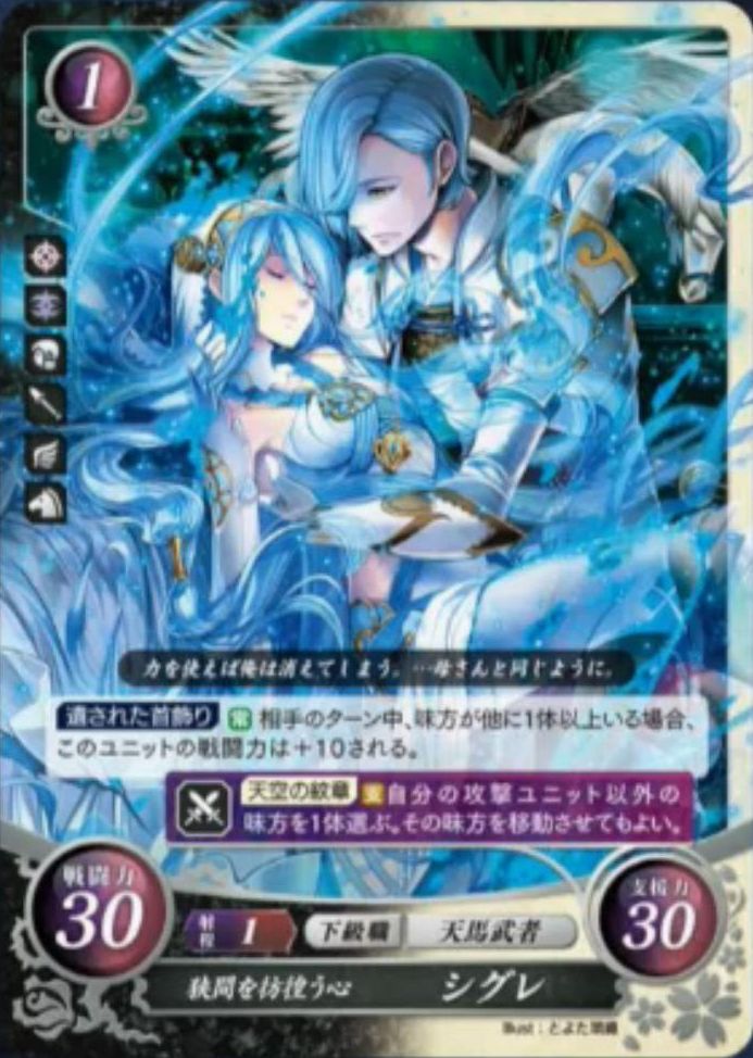 FEサイファ】白夜＆暗夜の多色カードが登場 「クロスローズ」新規