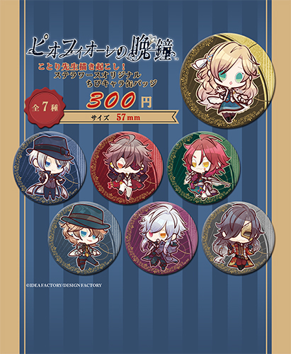 AJ2019】ステラワース販売リスト公開！「ピオフィオーレの晩鐘」新作