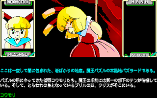 SeiLane （セイレーン） - アドベンチャー