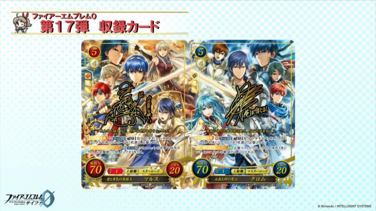 FEサイファ】第17弾新規カードやサイファ祭グッズが多数公開 第18弾