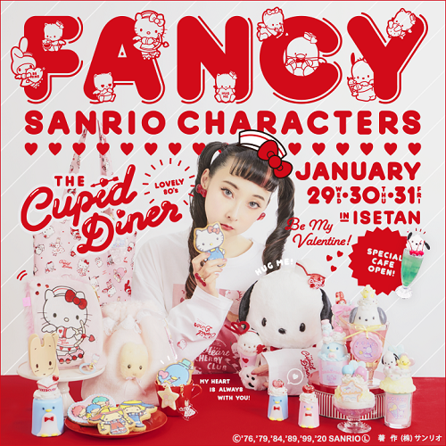 FANCY SANRIO CHARACTERS 第4弾 伊勢丹新宿店で開催 - ＊めろめろマイ