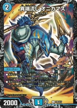 デュエルマスターズ】2ブロック構築採用CSで追加されるプロモカード